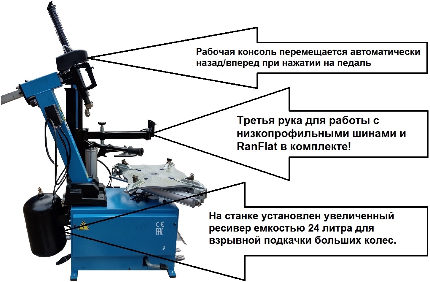 TS-3226A Станок шиномонтажный автомат с приспособлением 