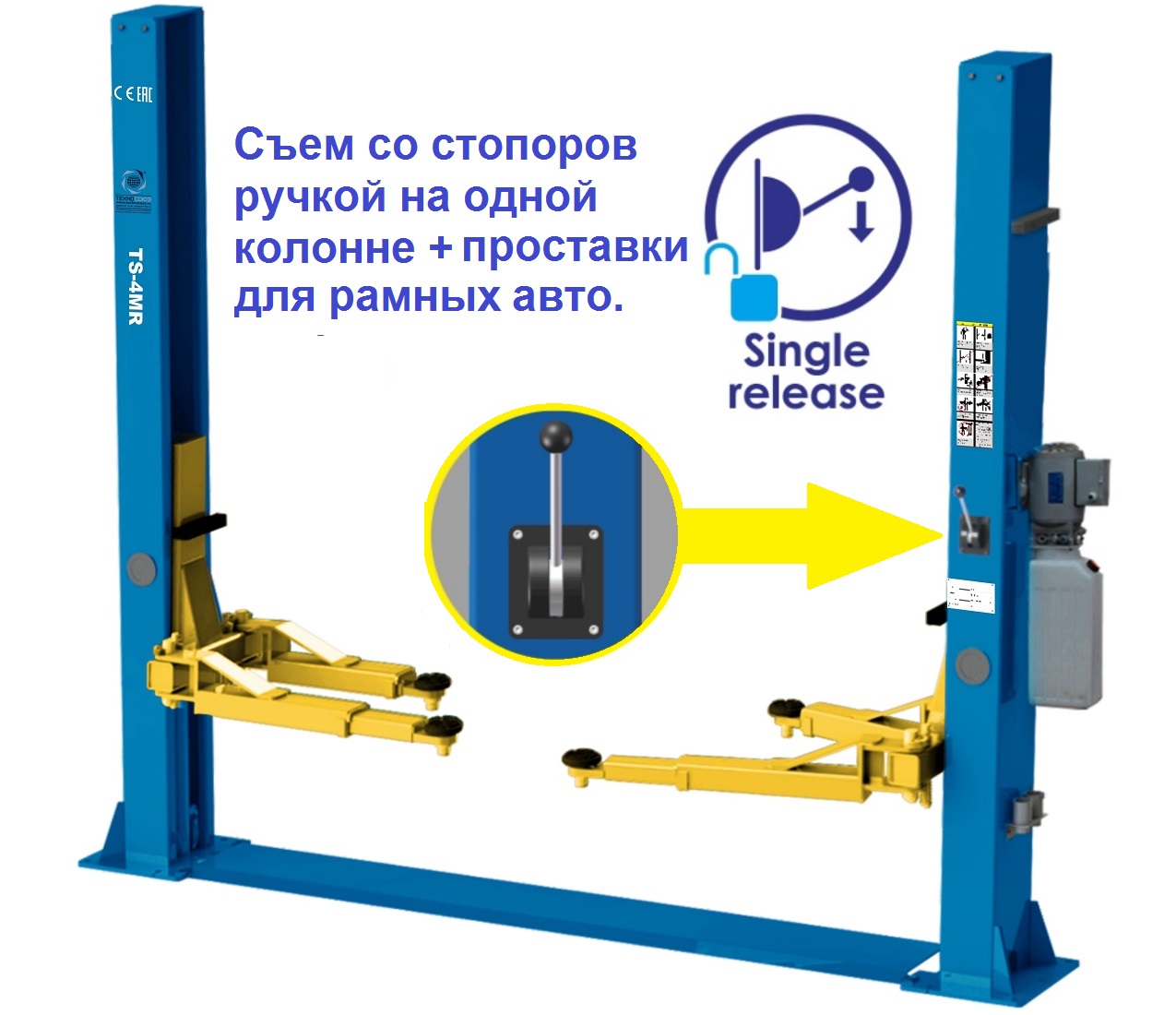 TS-4MR Подъемник 2-хст. г/п 4 т, съем-ручка, цены в Москве