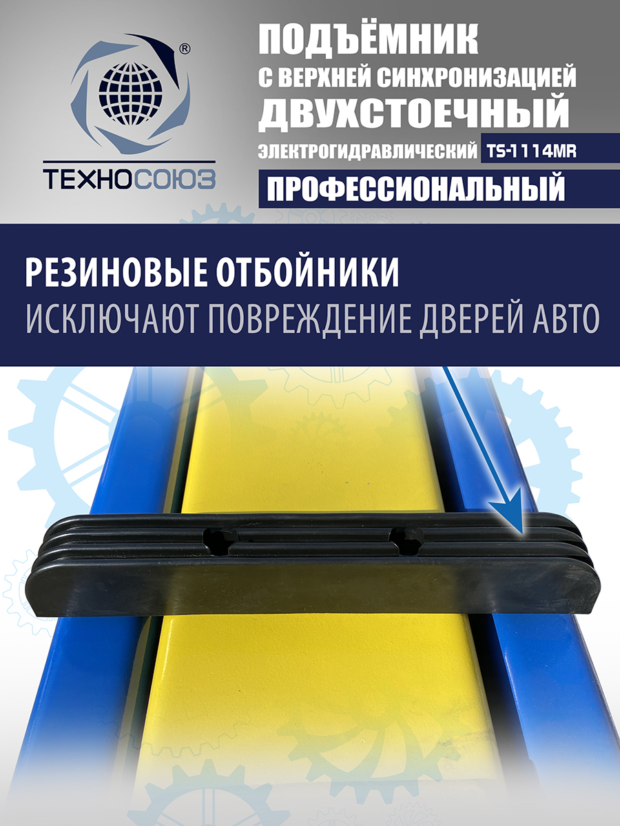 TS-1114MR подъемник 4 т, 2-х ст. электрогидравлический (2025) (220 V ТВ)