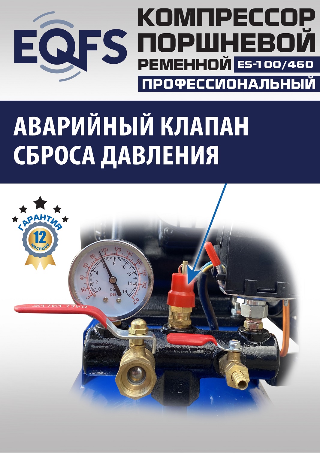ES-100/460 Компрессор