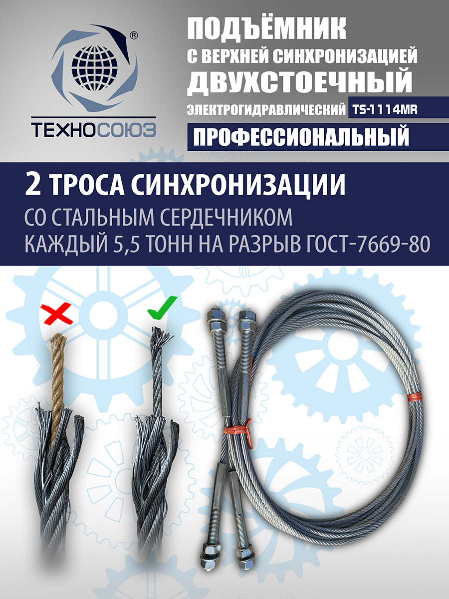 TS-1114MR подъемник 4 т, 2-х ст. электрогидравлический (2025) (220 V ТВ)