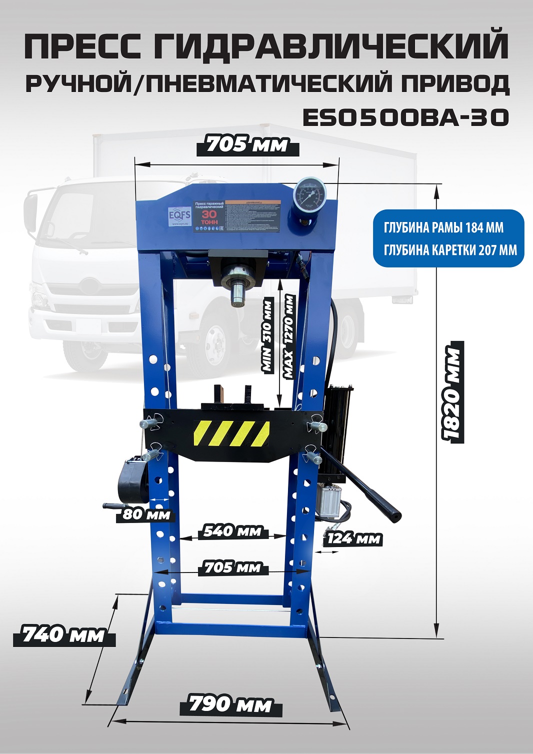 ES0500BA-30 Пресс гидравлический 30 тонн