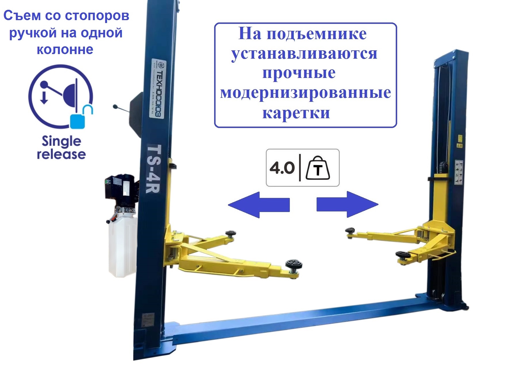 Подъемники 4т купить в Москве, цена на подъемник 4 тонны двухстоечные и  четырехстоечные - Техносоюз