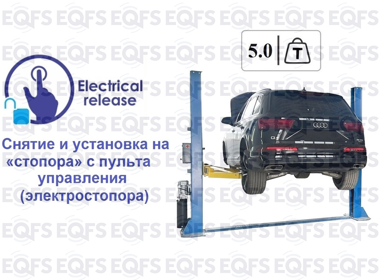 ES-5 Подъемник 2-хст. г/п 5т (380 V), цены в Москве